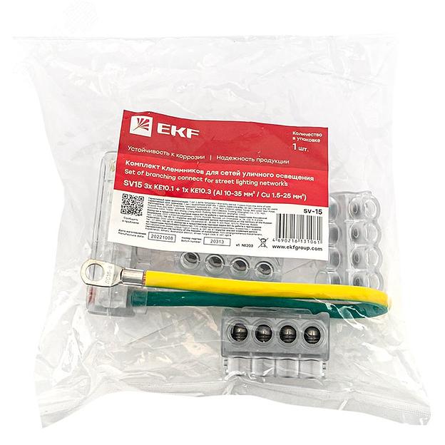 EKF sv-15 Комплект клеммников SV15 3x KE10.1 + 1x KE10.3 (Al 10-35 / Cu 1.5-25) для сетей уличного освещения EKF PROxima фото 4