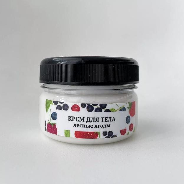 Крем для тела «Лесные ягоды» 75 мл опт фото 1
