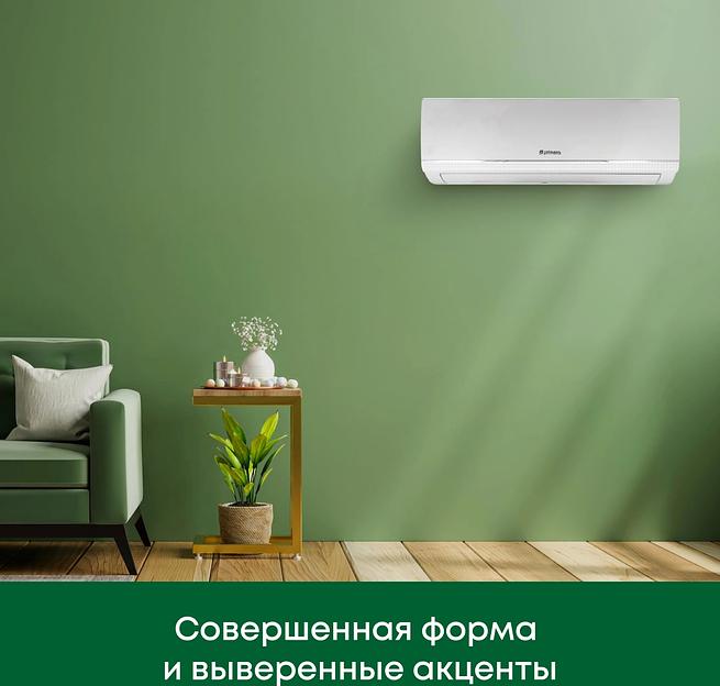 Сплит-система Primera Lounge Inverter PRAW-07TEDA3 белый фото 8