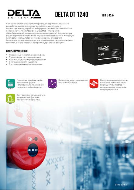 Аккумуляторная батарея (DT 1240) фото 1