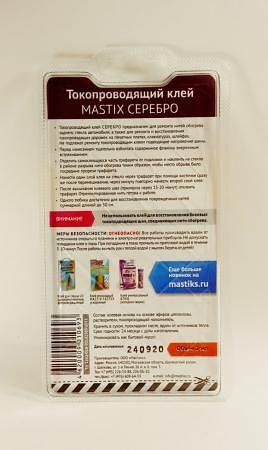 Клей для ремонта дорожек печатных с серебром 2 мл.(токопроводящий) фото 2