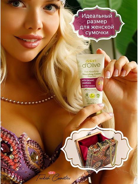 Крем для рук и тела Dalan «D’Olive» питательный и успокаивающий с маслом виноградных косточек, 60 мл фото 6