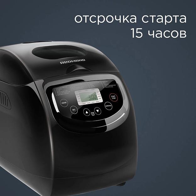 Хлебопечь Redmond RBM-1913 600Вт черный фото 8