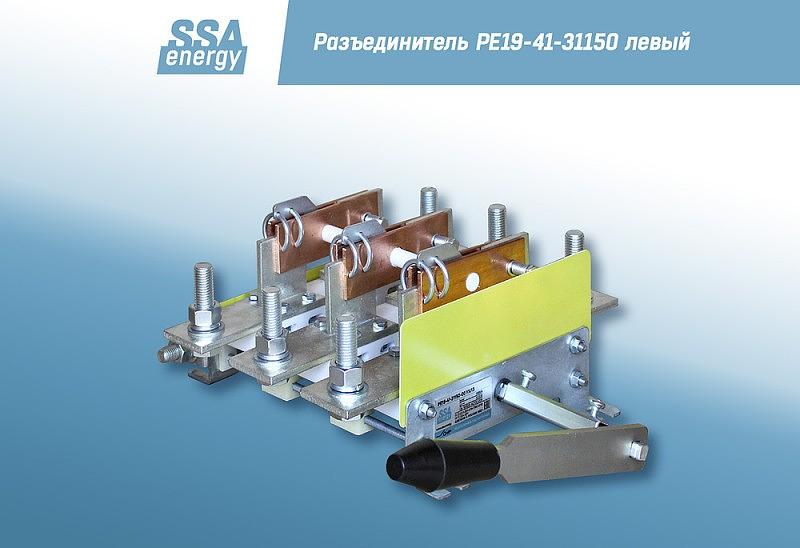Разъединитель РЕ19-41-31150 1000А рукоятка слева фото 1