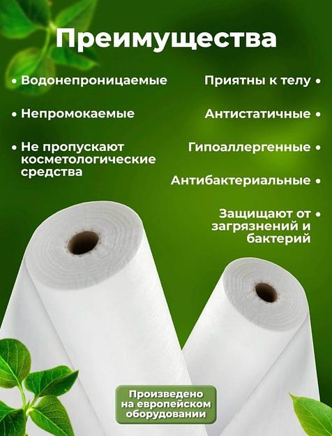 Простыни одноразовые в рулоне с перфорацией 70х200 см опт фото 2