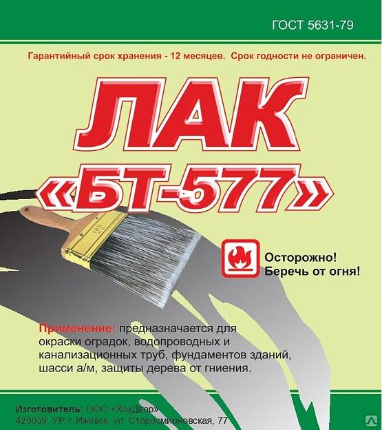 Лак БТ-577 10л ПЭТ Канистра фото 1