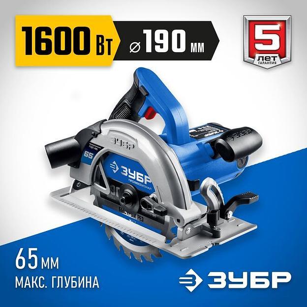 ЗУБР d 190 мм, 1600 Вт, циркулярная пила (дисковая), Профессионал (ПДП-65) фото 1
