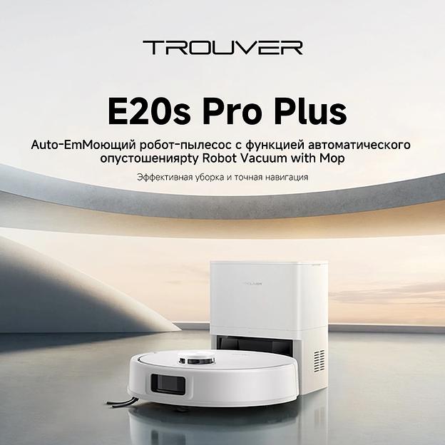 Пылесос-робот Trouver E20s Pro Plus белый фото 2