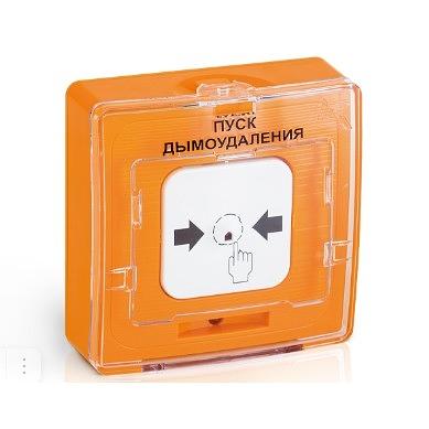 RUBEZH Rbz-395829 Устройство дистанционного пуска адресное УДП 513-11-R3 " ПУСК ДЫМОУДАЛЕНИЯ", цвет оранжевый фото 1