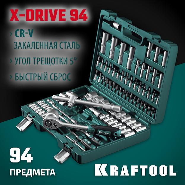 KRAFTOOL X-Drive 94, 94 предм., (1/2″+1/4″), универсальный набор инструмента (27883-H95) фото 2