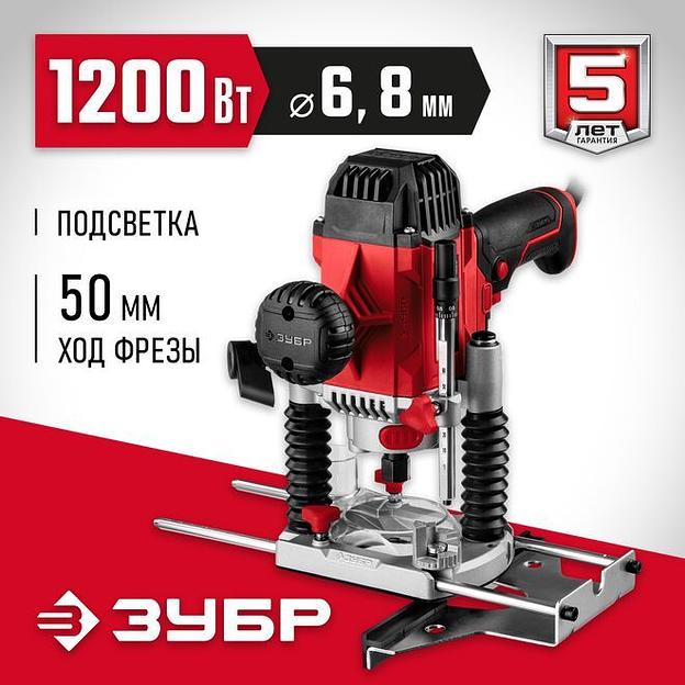 ЗУБР 1200 Вт, 50 мм, универсальный фрезер (ФМР-1200) фото 1