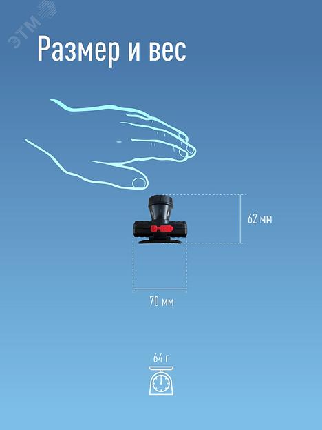Фонарь налобный Космос KOCACHEAD3W черный 3Вт лам.:светодиод.x1 фото 5