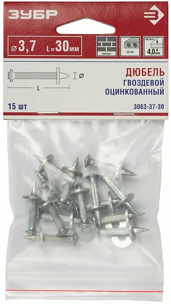 ЗУБР ДГМ, 30 x 3.7 мм, цинк, 15 шт, монтажный дюбель-гвоздь, Профессионал (3063-37-30) фото 3