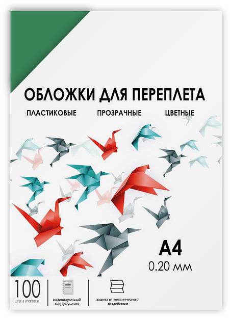 Обложки прозрачные пластиковые А4 0.2 мм зеленые 100 шт. Гелеос Обложки для переплета пластик A4 (0.2 мм) зеленые прозрачные 100 шт, ГЕЛЕОС [PCA4-200G] фото 1