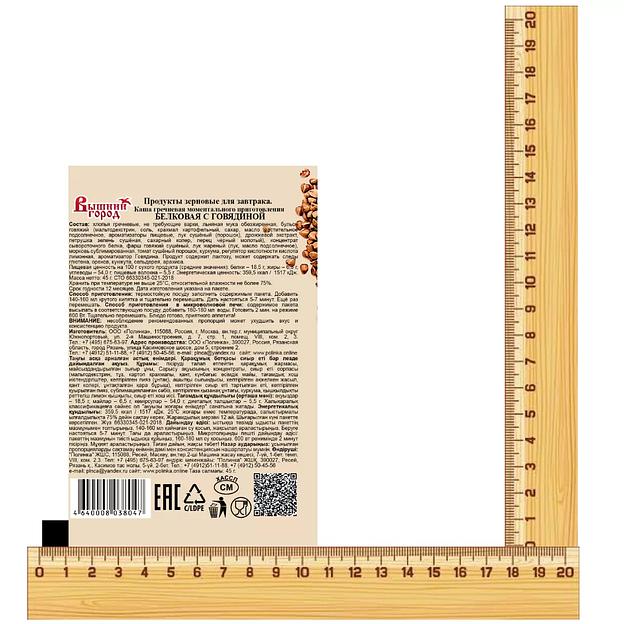 Каша гречневая моментального приготовления м/п Вышний город с говядиной 45 г ОПТ фото 3