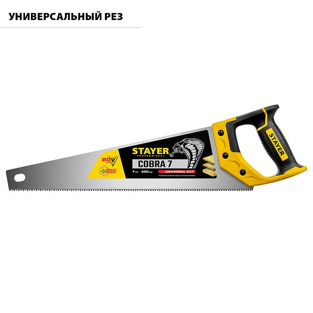 STAYER Cobra 7, 400 мм, универсальная ножовка, Professional (1510-40) фото 2