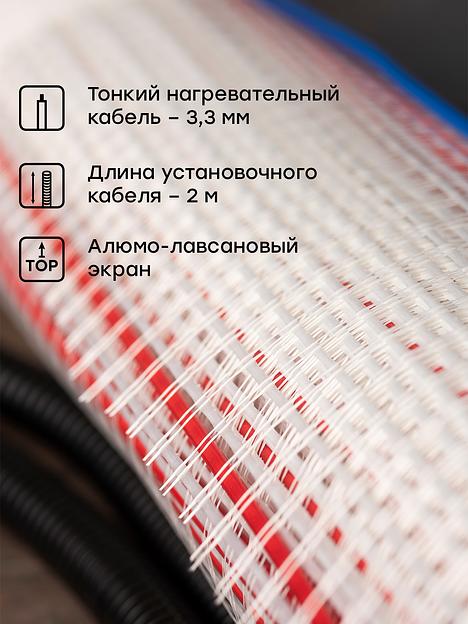 Теплый пол (мат нагревательный) ''Уют'' 10 кв.м. 1500 Вт PROxima фото 5