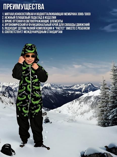 Комбинезон №29 Крокодилы, арт 238Ф (122 см) фото 3