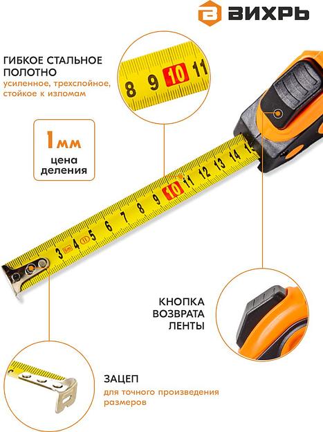 Рулетка Вихрь 73/11/1/5 фото 5