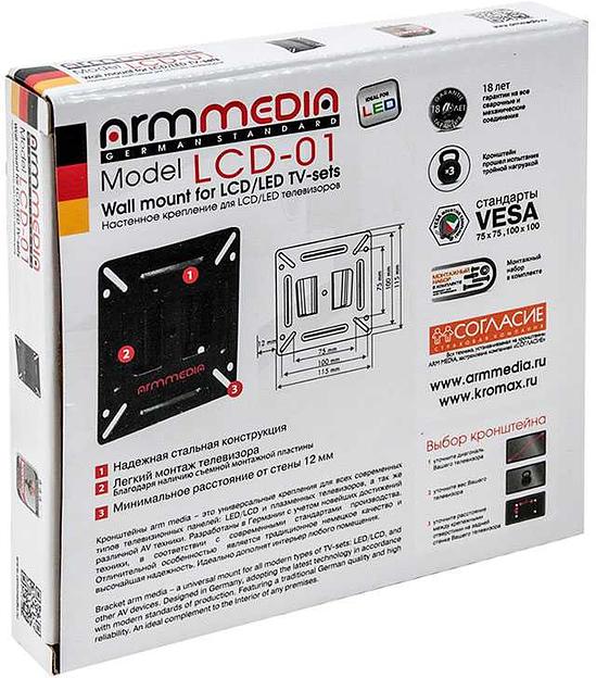Кронштейн для телевизора Arm Media LCD-01 черный 15"-32" макс.15кг настенный фиксированный фото 7
