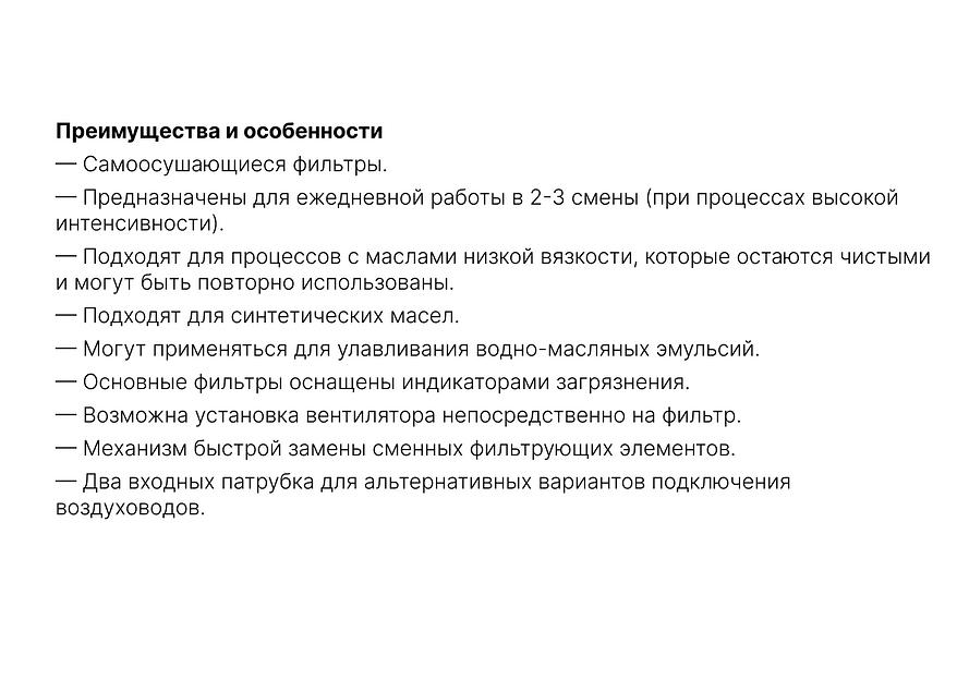 Стационарный фильтр масляного тумана/дыма ME-41/42 фото 4