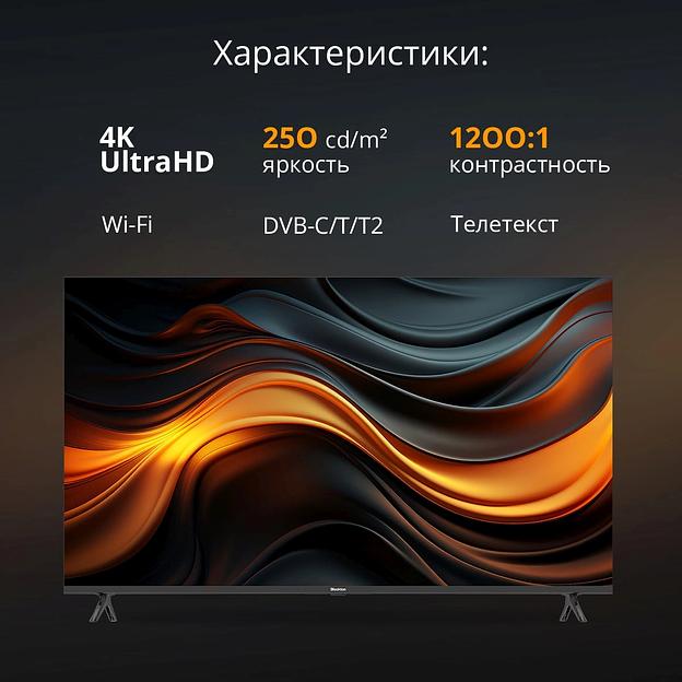 Телевизор Blackton 50" Bt 50FSU32B черный LED UHD 60Hz AndroidTV 1.5GB/8GB фото 2