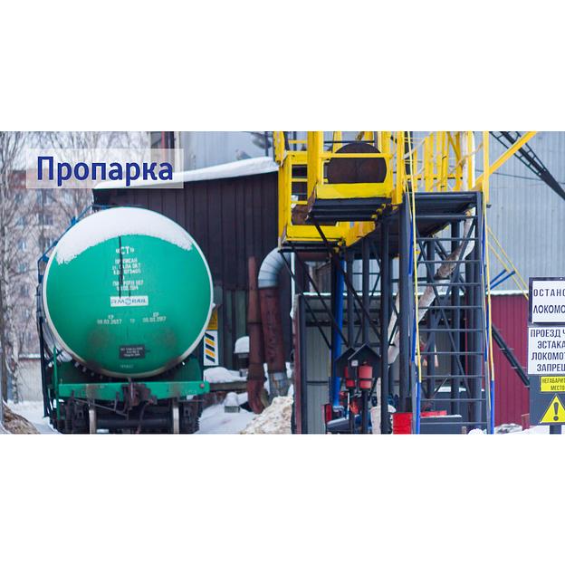 Пропарка авто и ЖД-цистерн фото 1