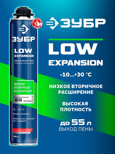 ЗУБР LOW EXPANSION, 800 мл, пистолетная, с низким расширением, выход до 55л, монтажная пена (41148) фото 2