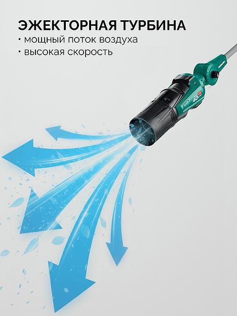 ЗУБР 40 В (2x20В), 1400 м3/ч, 2 АКБ LMS (4 Ач), воздуходувка аккумуляторная (ВА-1400-42) фото 9