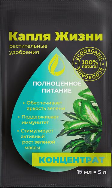 Удобрение GOTA VITA полноценное питание, 15 мл опт фото 1