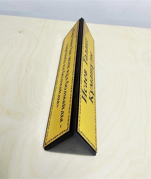 Изготовление таблички настольной фото 3