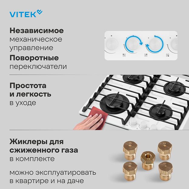 Газовая варочная поверхность Vitek VGH 6420 WG стекло белое фото 5