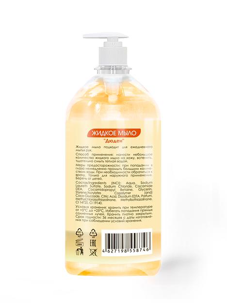 Жидкое мыло ДЮДЕН «Королевский шарм: облепиха и апельсин», опт фото 2