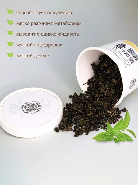 Чай зелёный листовой ферментированный «Лимонный улун» ОПТ фото 2