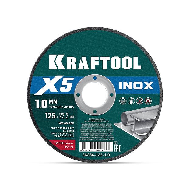 KRAFTOOL X5 INOX 125x1.0 мм по нерж. стали отрезной диск для УШМ (36256-125-1.0) фото 1