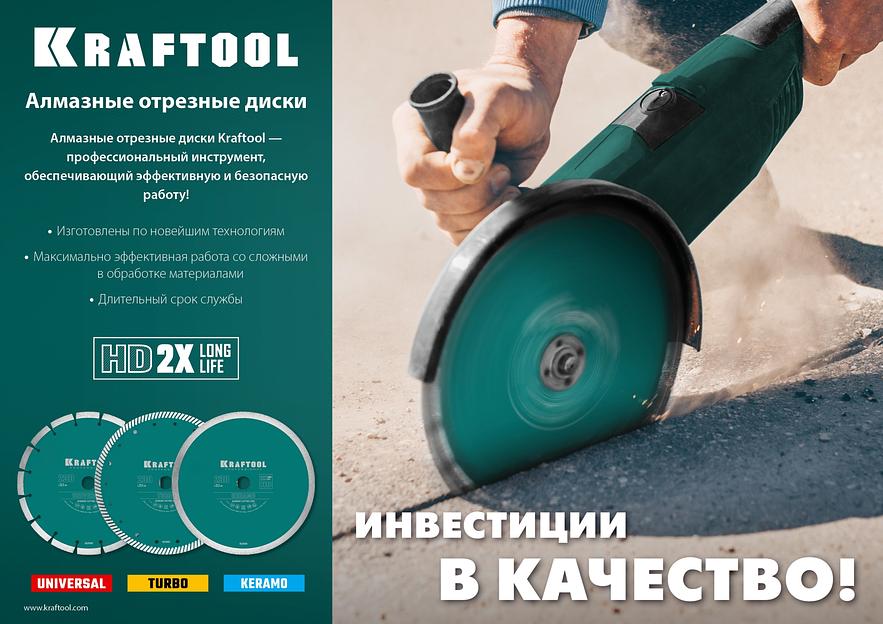 KRAFTOOL LASER-UNIVERSAL 115 мм (22.2 мм, 10х2.2мм), алмазный диск (36680-115) фото 5