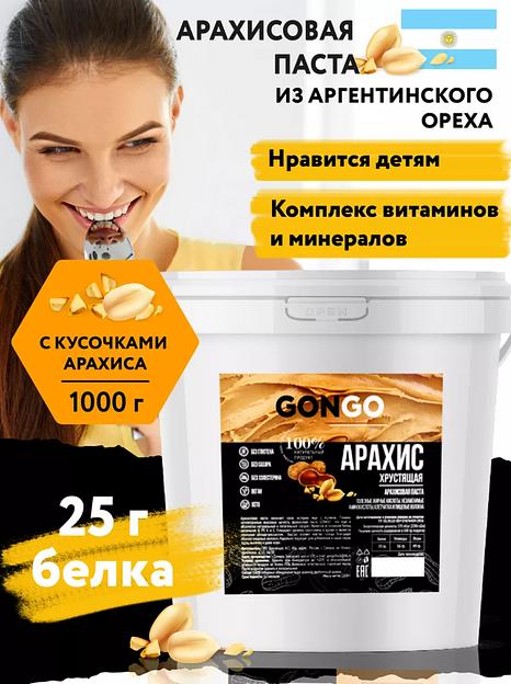 Арахисовая паста «Хрустящая» 1 кг фото 1