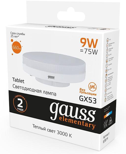 Лампа светодиодная Gauss Elementary GX53 9Вт цок.:GX53 таблетка 220B 3000K св.свеч.бел.теп. Tablet (упак.:1шт) (83819) фото 3