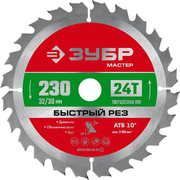 ЗУБР Быстрый рез, 230 x 32/30 мм, 24Т, пильный диск по дереву (36910-230-32-24) фото 1