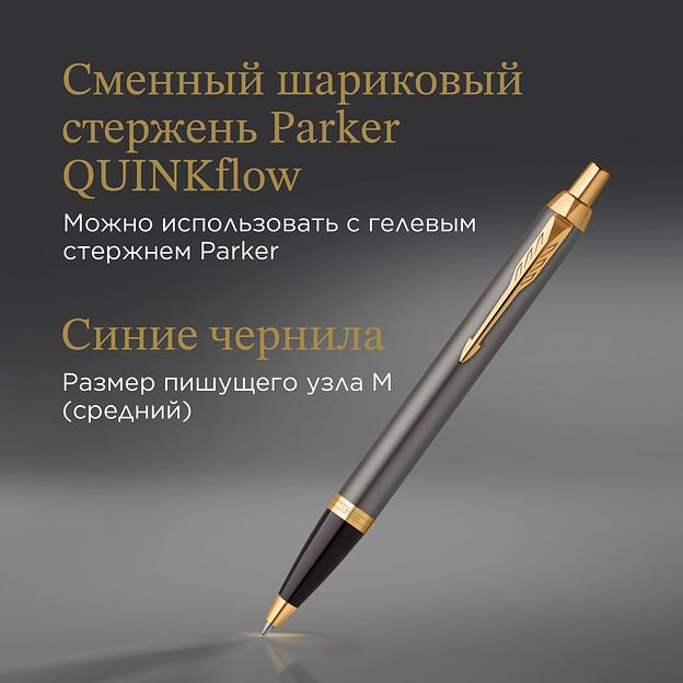 Ручка шариков. Parker IM Premium Grey Core GT (2214613) M син. черн. подар.кор. фото 8