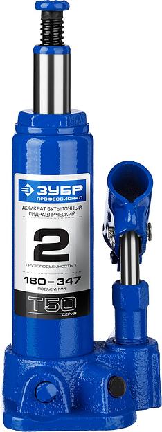 ЗУБР Т-50 2 т, 180 - 347 мм, бутылочный гидравлический домкрат, Профессионал (43060-2) фото 3