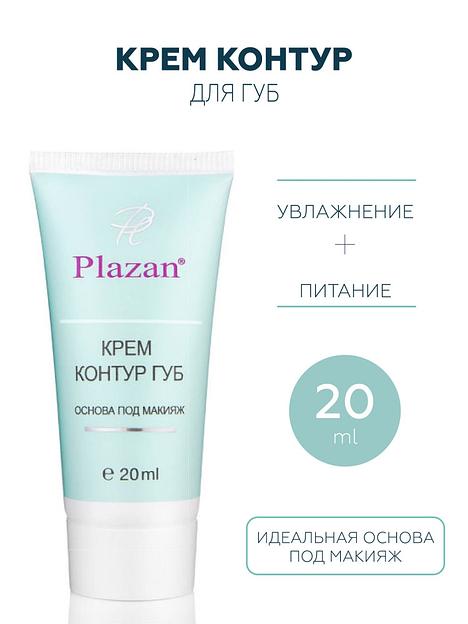 Крем Plazan «Контур губ» 20 мл ОПТ фото 1