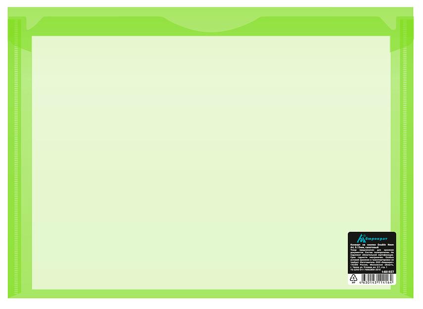 Конверт на кнопке Бюрократ Double Neon DNEPK803A4LETT A4 пластик 0.18мм салатовый фото 3