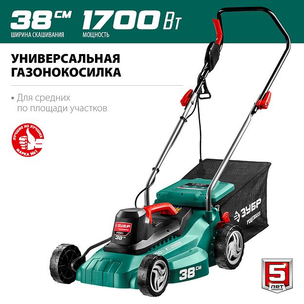 ЗУБР 1700 Вт, ш/с 38 см, сетевая газонокосилка (ГСЦ-38-1700) фото 4