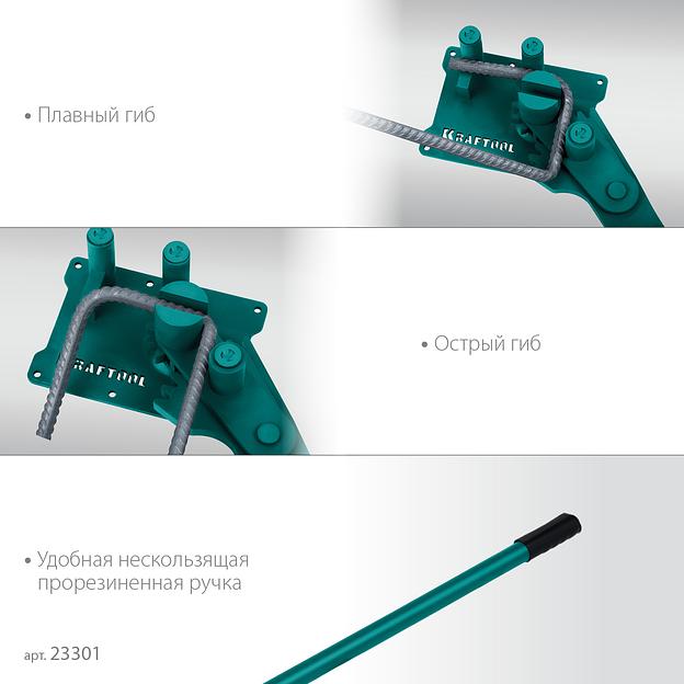 KRAFTOOL 16D, 6-16 мм, острый и плавный гиб, ручной станок для гибки арматуры c зубчатой передачей (23301) фото 5