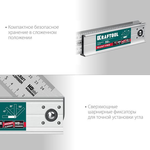 KRAFTOOL QUATTRO, 250 мм, 4 положения, складной столярный угольник (3444) фото 5