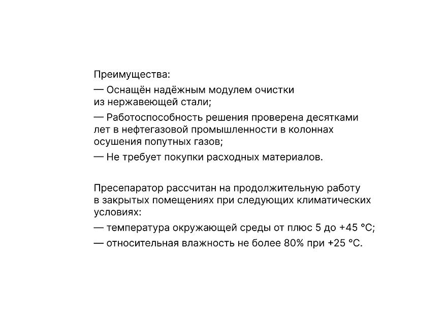 Пресепаратор масляного тумана ПМТ фото 4