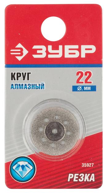 ЗУБР 1 шт, 22 х 2.0 мм, круг алмазный (35927) фото 2