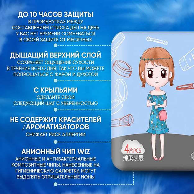 Прокладки гигиенические ночные Анион MINUOYI 410 мм (5+ капель) 4 шт ОПТ фото 4