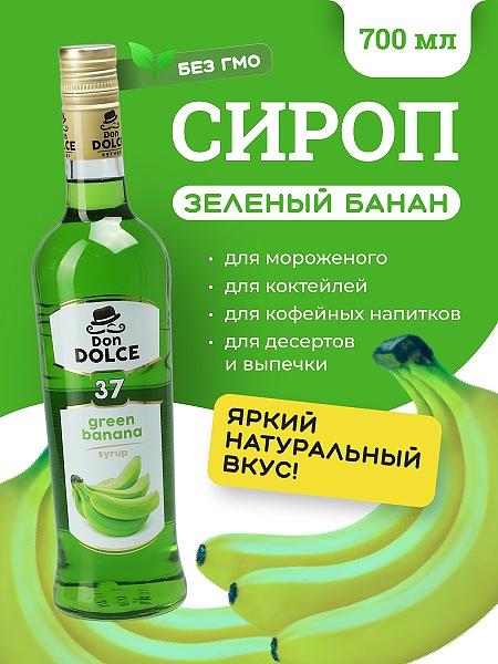 Зеленый банан 0,7 л. сироп Дон Дольче /1/6/ фото 1
